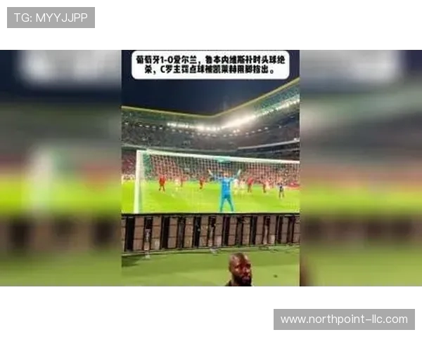 鲁本内维斯马赫雷斯等嘲讽C罗绝杀点球引发争议舆论风波 鲁本内维斯马赫雷斯等嘲讽C罗绝杀点球引发争议舆论风波