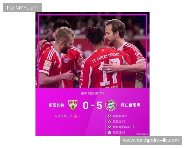 德甲-凯恩替补22分钟内戴帽 拜仁5-0斯图加特不败领跑 德甲-凯恩替补22分钟内戴帽 拜仁5-0斯图加特不败领跑